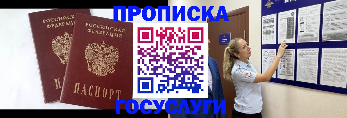 найти адрес прописки в Иркутской области