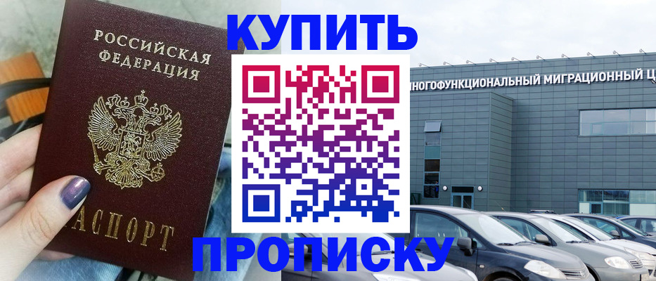 временная регистрация надежно в Иркутской области