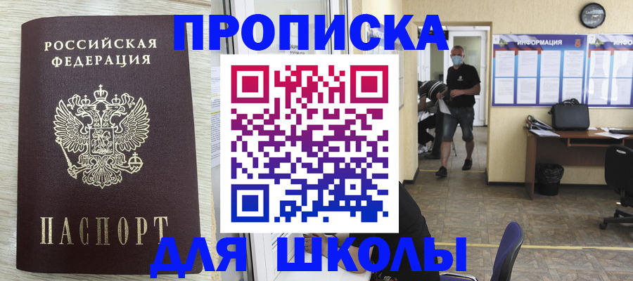 временная регистрация собственник в Иркутской области