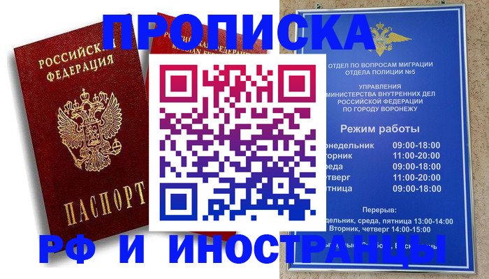 пропишу в квартире в Иркутской области