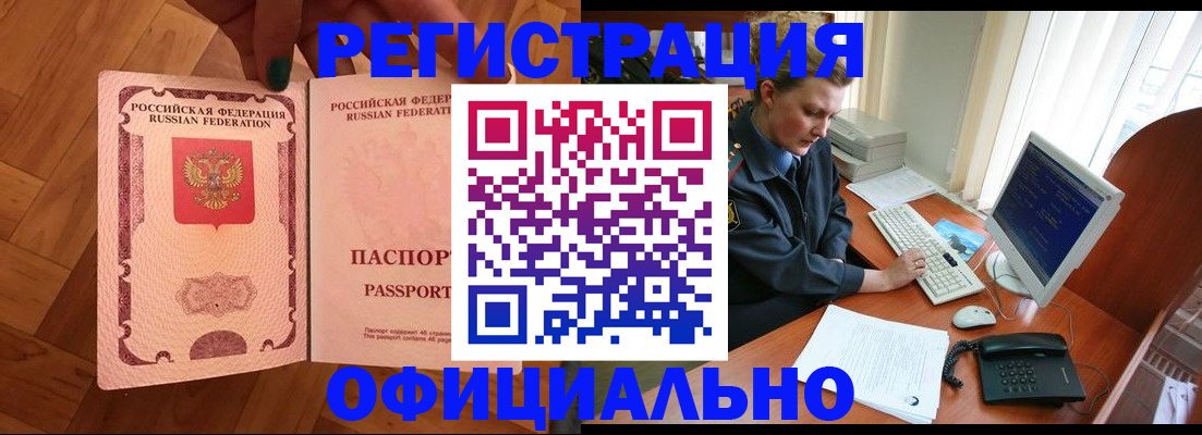 прописка для военкомата в Иркутской области