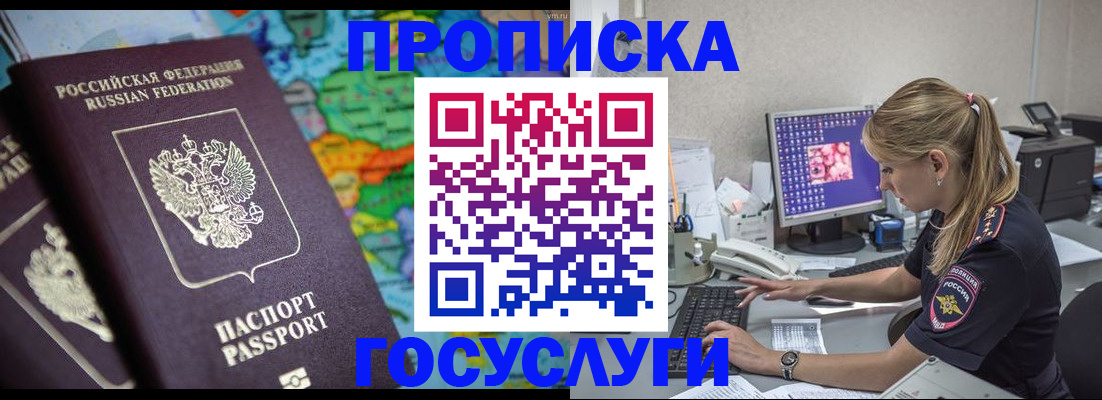 временная регистрация собственник в Иркутской области